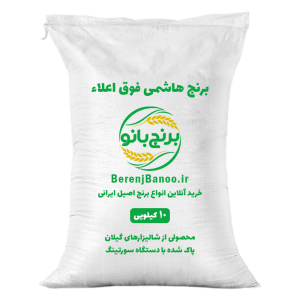برنج-هاشمی-فوق-اعلاء-10-کیلویی